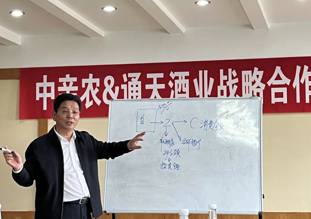4中親農&通天酒業達成戰略合作 2-1391.png