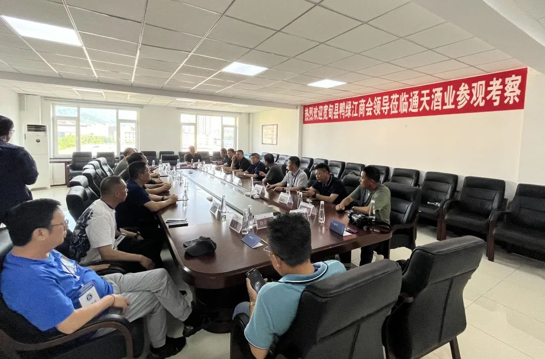 8匯1跨省考察交流 共謀合作雙贏——寬甸鴨綠江商會到通天酒業參觀考察 2-1767.png